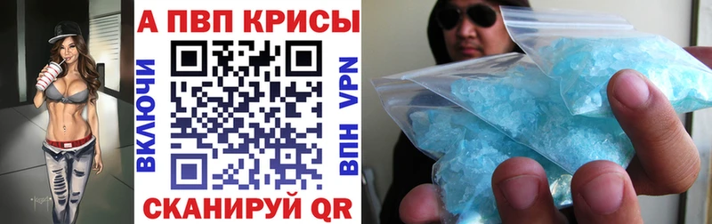 A-PVP крисы CK Бакал