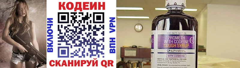 Кодеиновый сироп Lean напиток Lean (лин)  как найти закладки  Бакал 