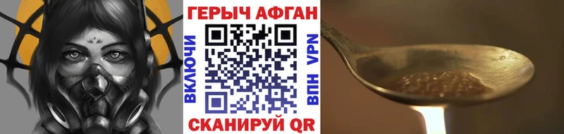ГЕРОИН Афган  купить наркотик  Бакал 